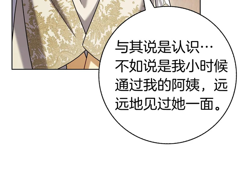 第59话 神女?! 第98页