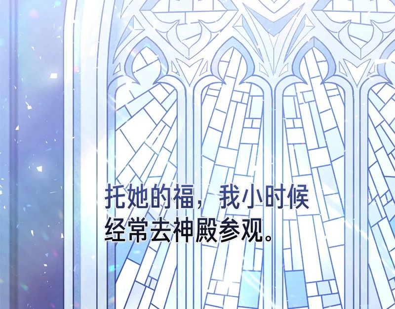 第59话 神女?! 第101页