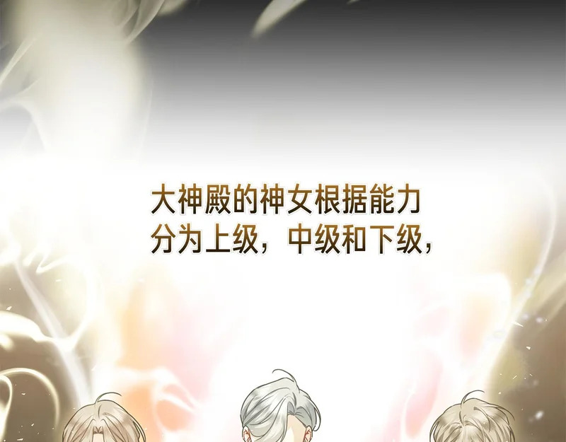 第59话 神女?! 第104页