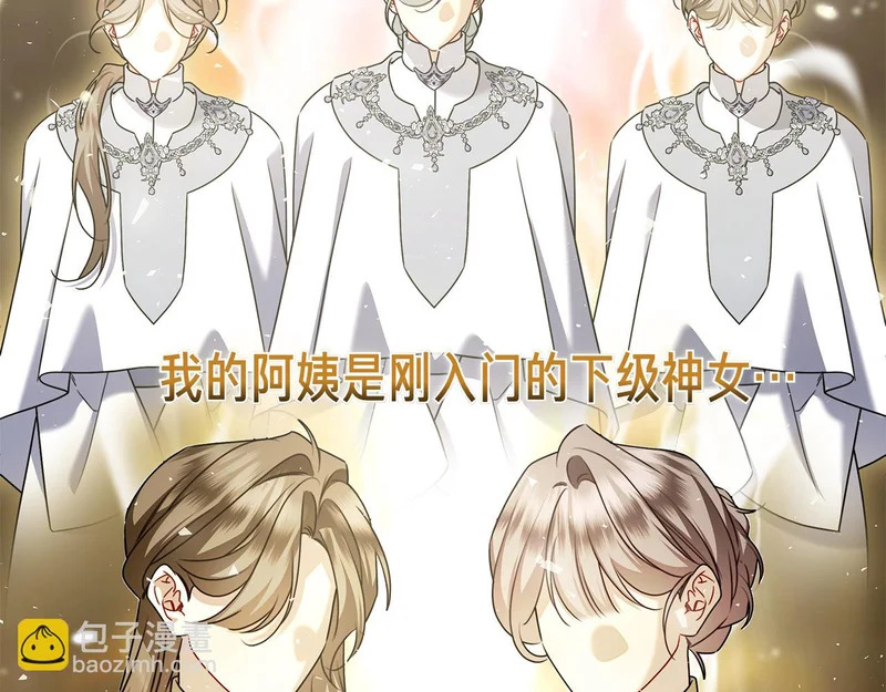 第59话 神女?! 第105页