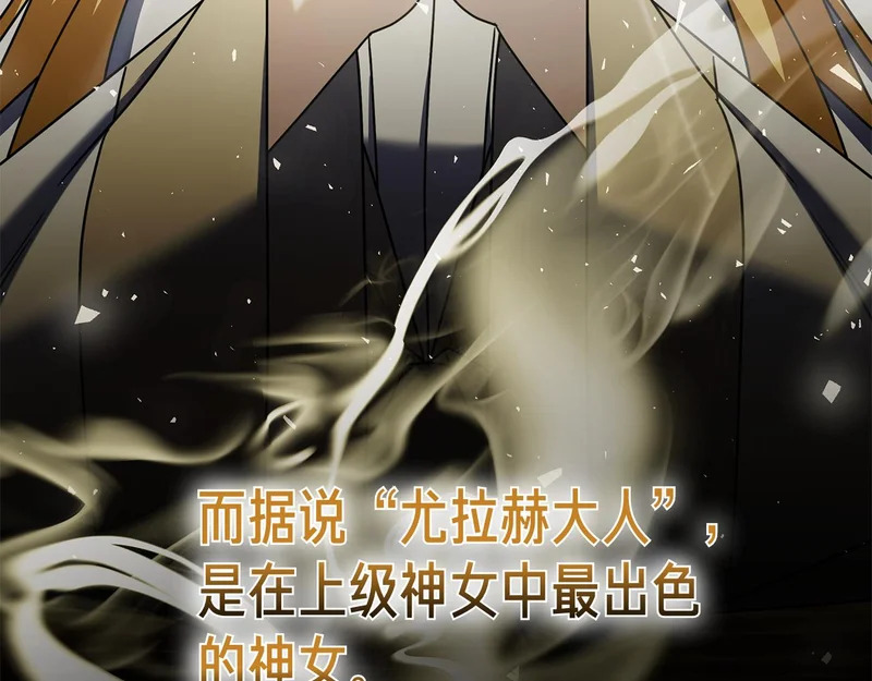 第59话 神女?! 第108页