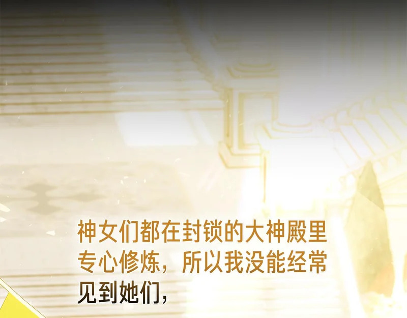 第59话 神女?! 第110页