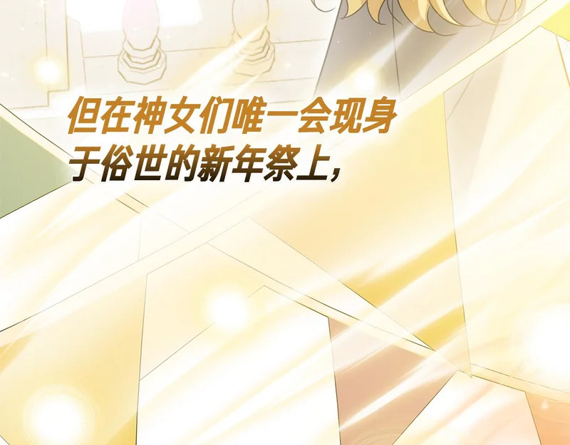 第59话 神女?! 第115页