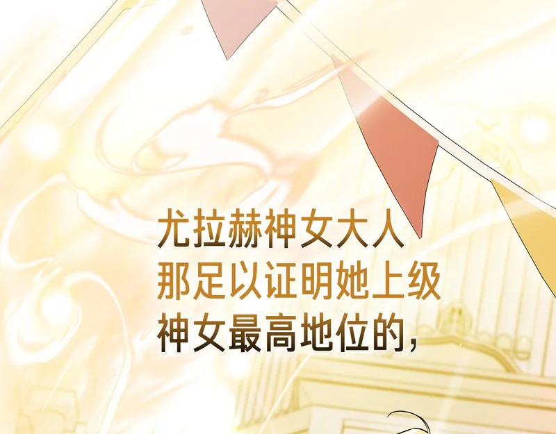 第59话 神女?! 第119页