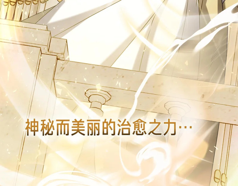 第59话 神女?! 第121页