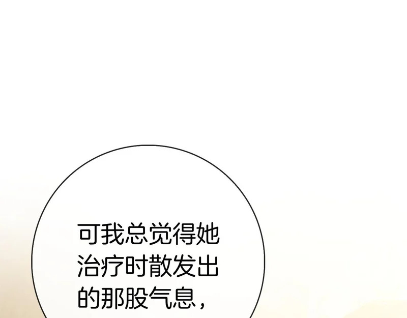 第59话 神女?! 第123页