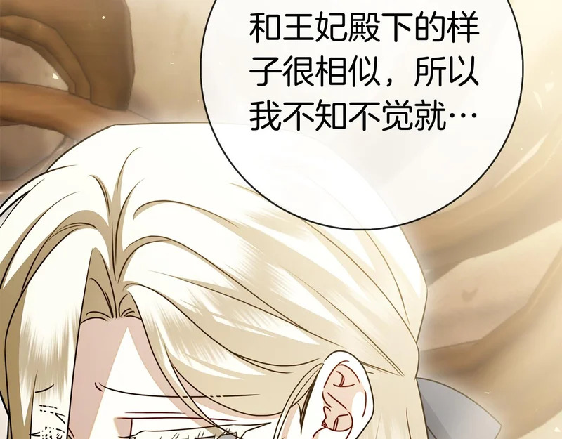 第59话 神女?! 第125页
