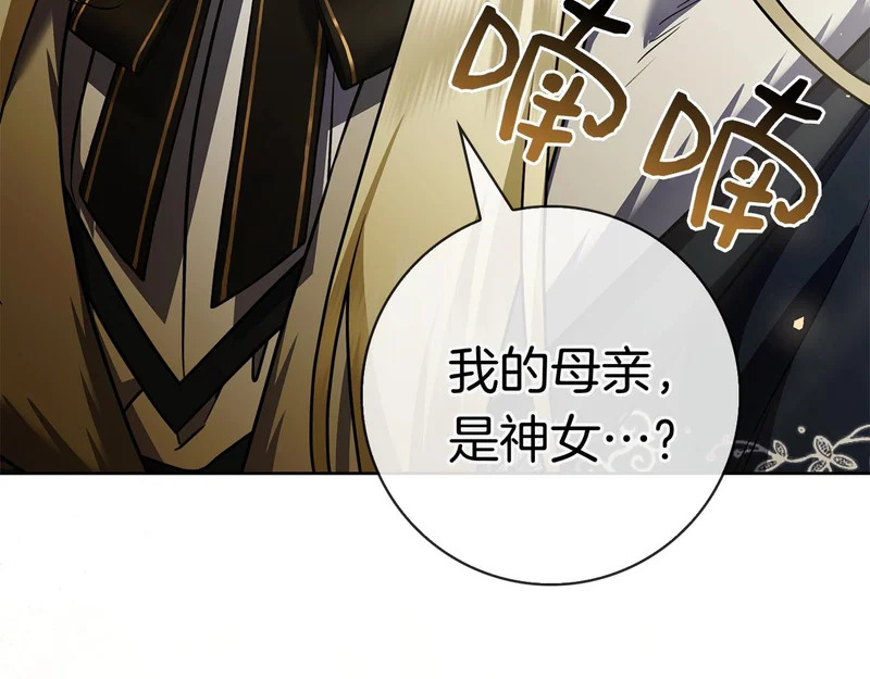 第59话 神女?! 第127页