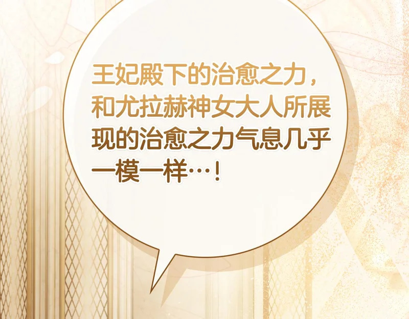 第59话 神女?! 第130页