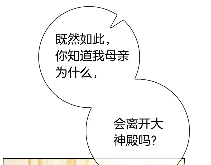 第59话 神女?! 第134页