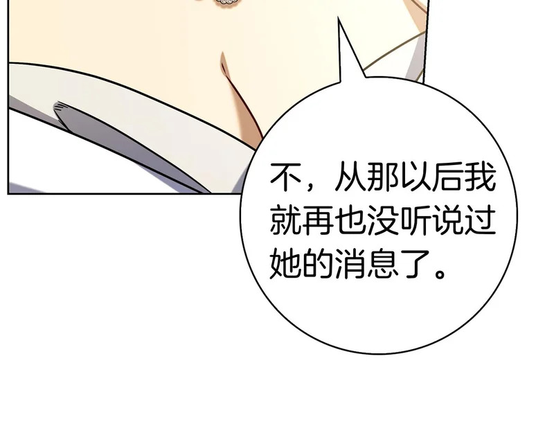 第59话 神女?! 第137页