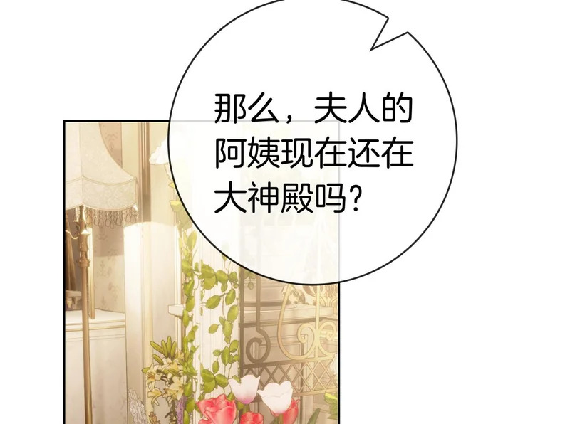 第59话 神女?! 第142页