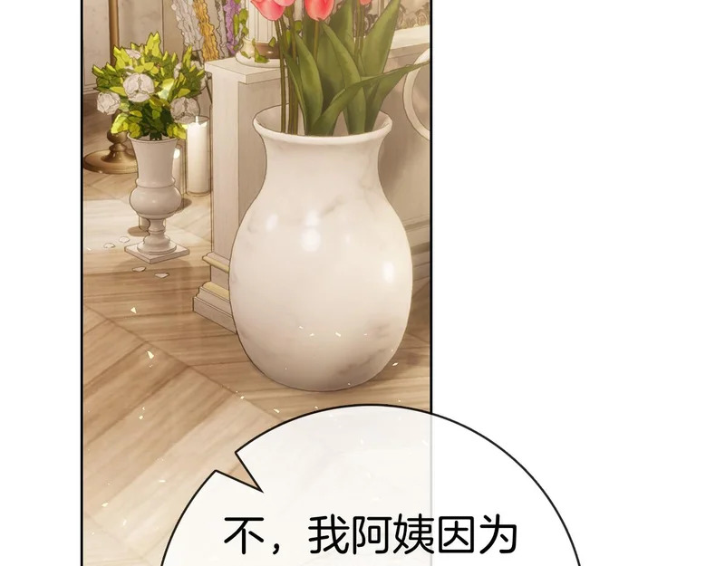 第59话 神女?! 第143页