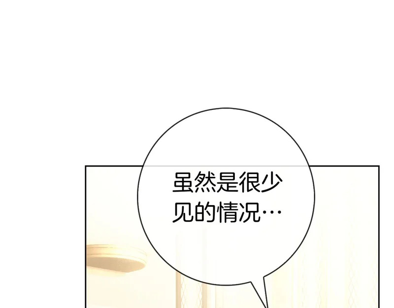 第59话 神女?! 第145页