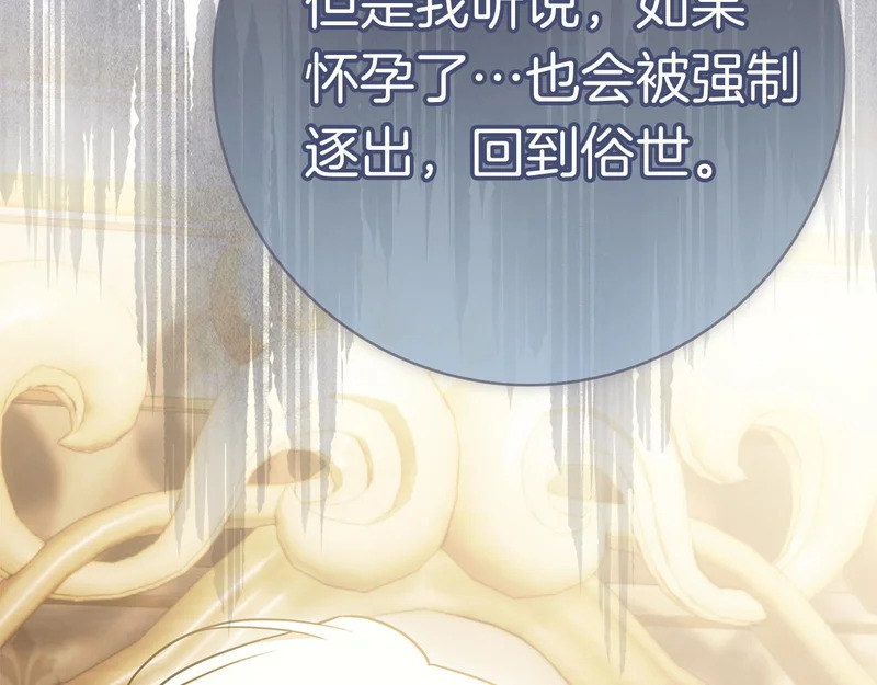 第59话 神女?! 第149页