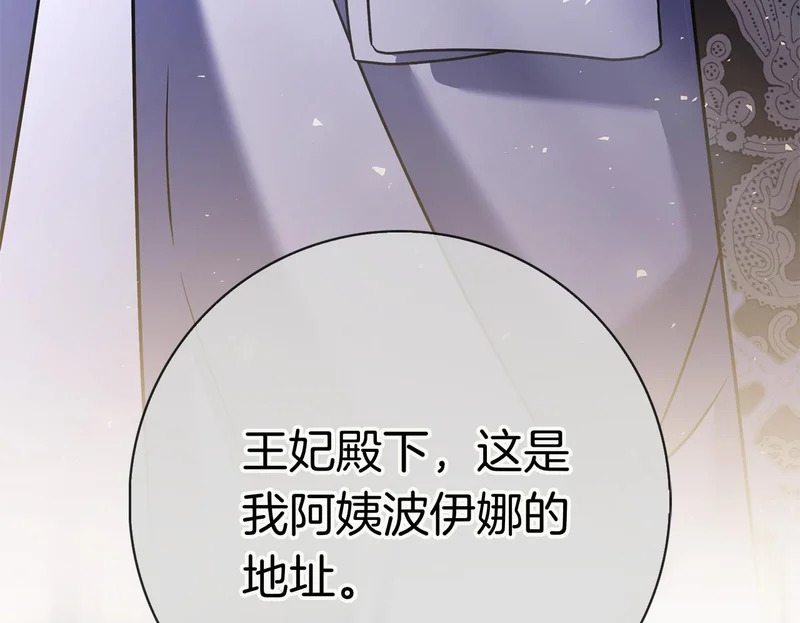 第59话 神女?! 第169页
