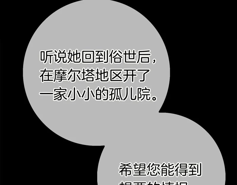 第59话 神女?! 第174页
