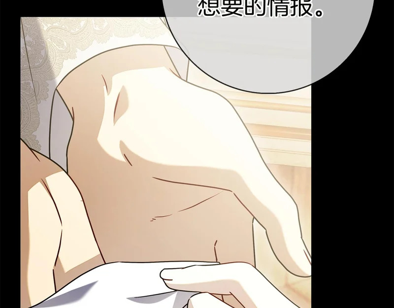 第59话 神女?! 第175页