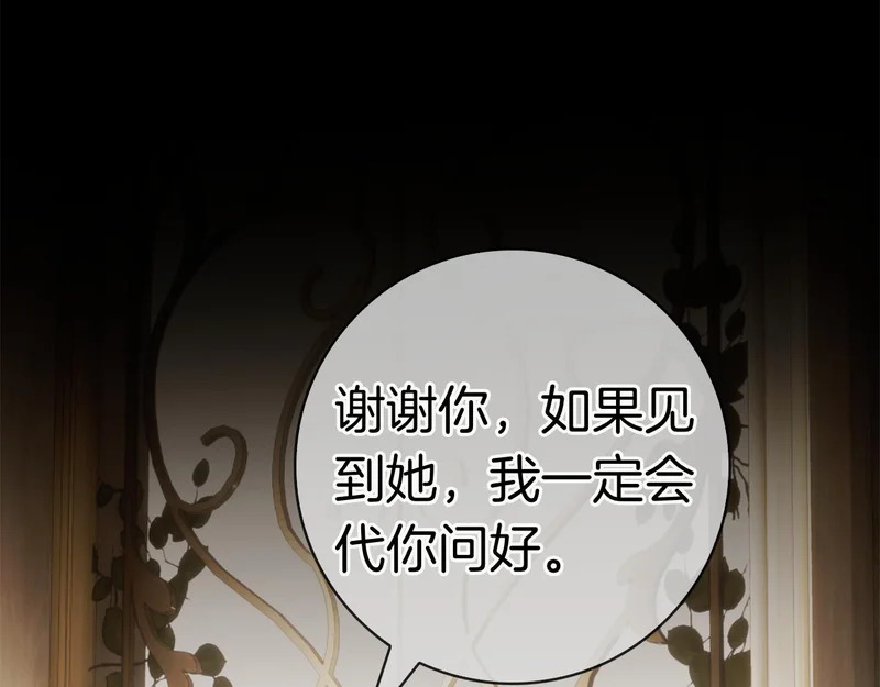 第59话 神女?! 第178页