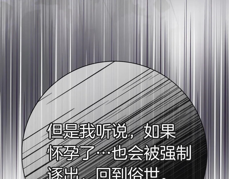 第59话 神女?! 第190页