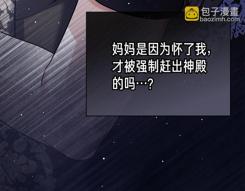 第59话 神女?! 第198页