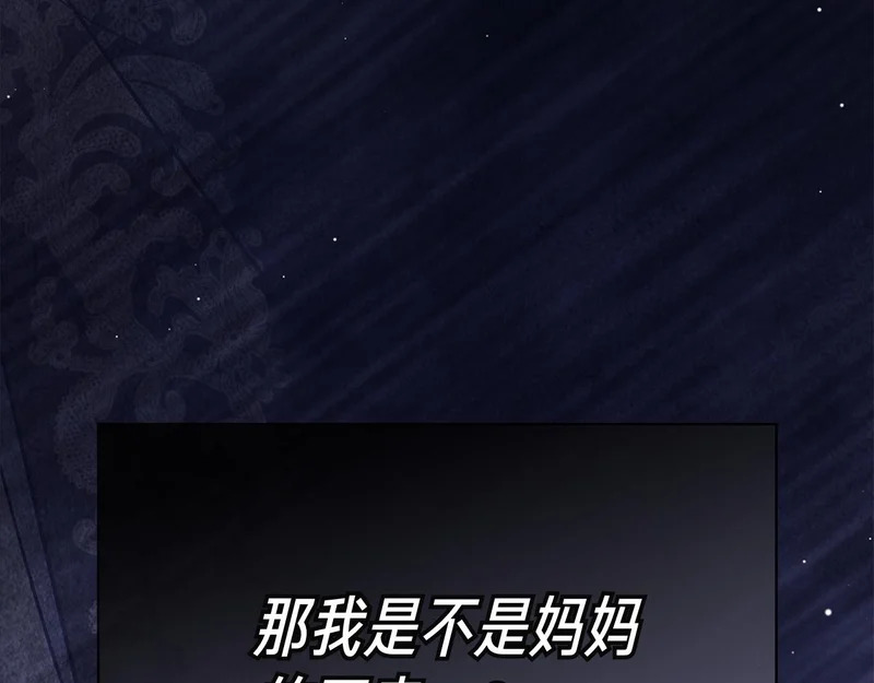 第59话 神女?! 第199页