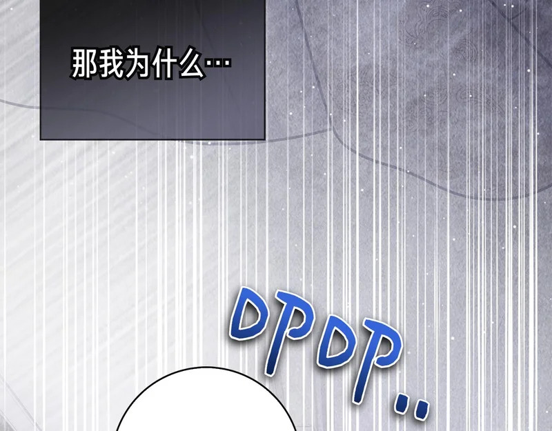 第59话 神女?! 第202页