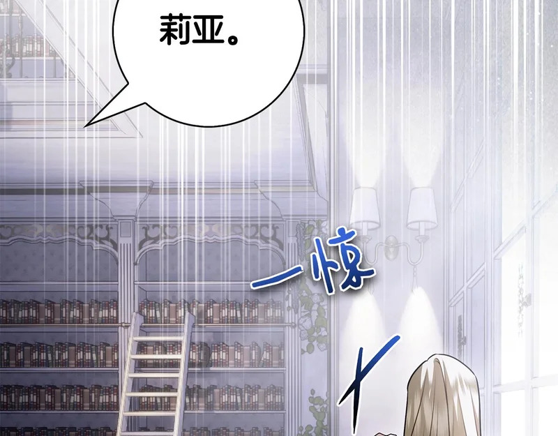 第59话 神女?! 第203页