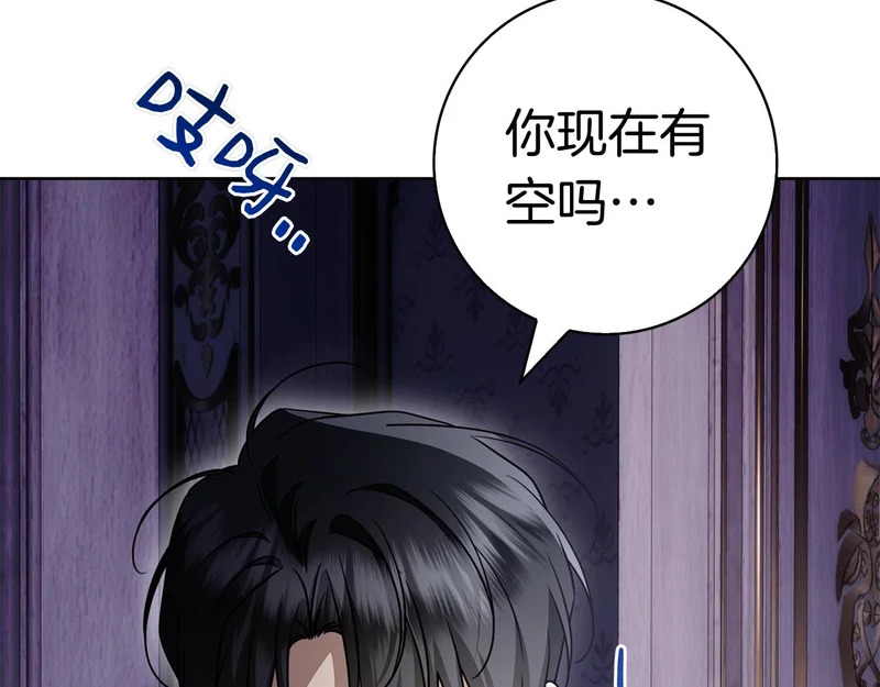 第59话 神女?! 第206页