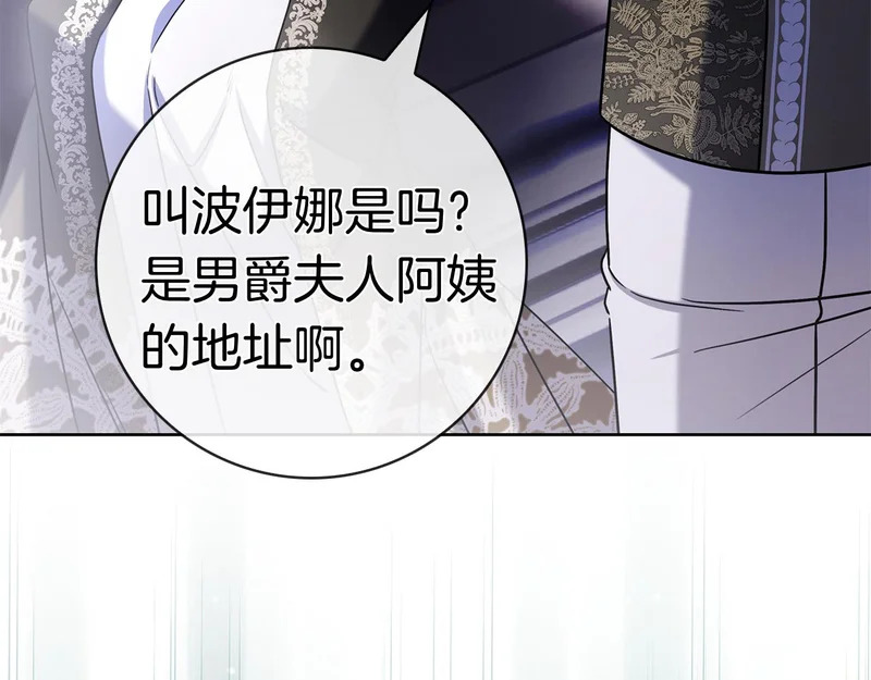 第59话 神女?! 第223页