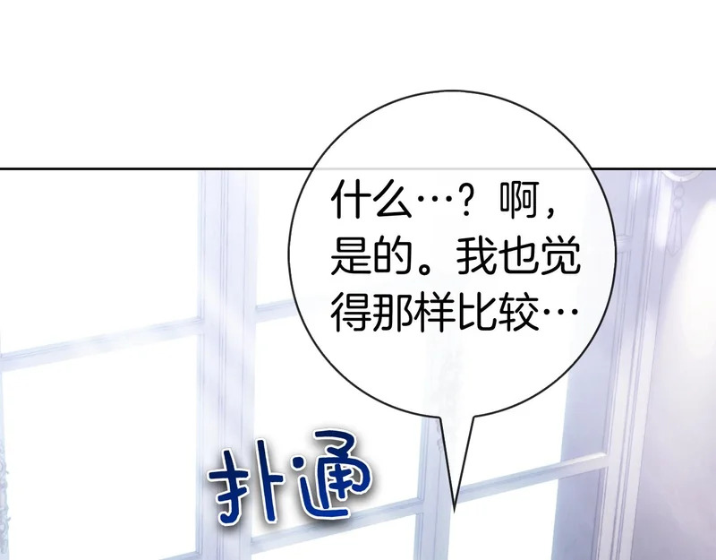 第59话 神女?! 第229页