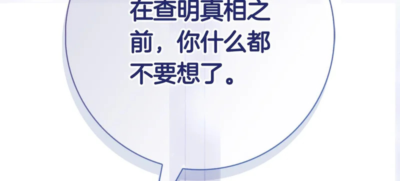 第59话 神女?! 第233页