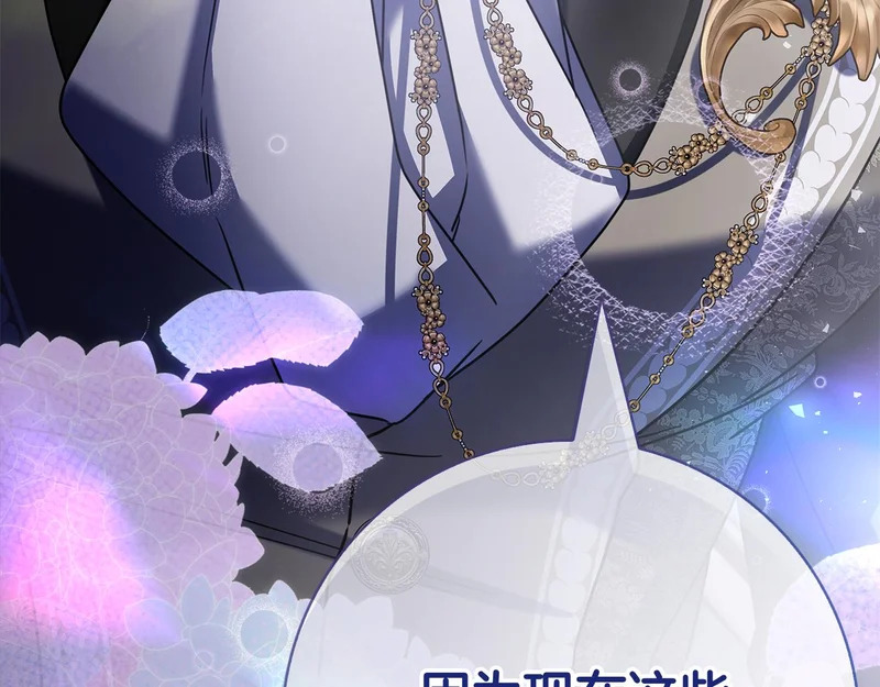 第59话 神女?! 第240页