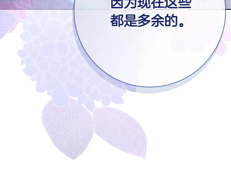 第59话 神女?! 第241页