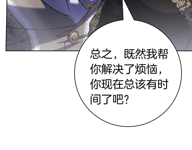 第59话 神女?! 第245页