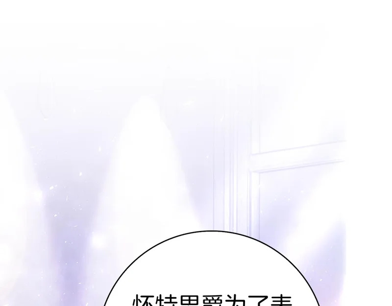 第59话 神女?! 第246页