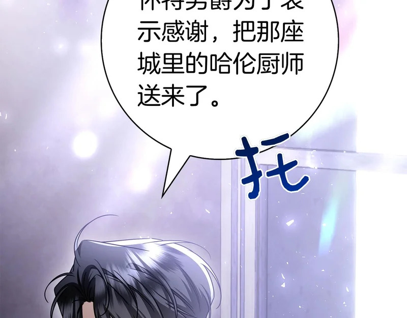 第59话 神女?! 第247页
