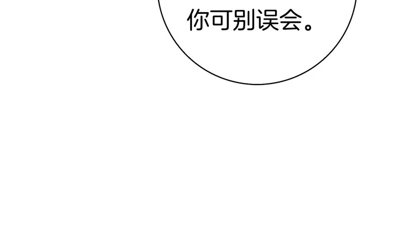 第59话 神女?! 第250页