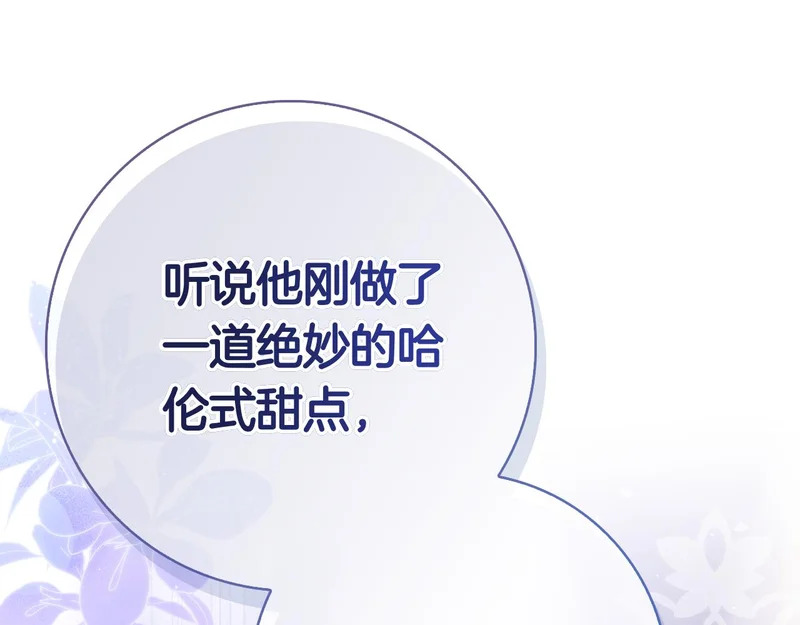 第59话 神女?! 第251页