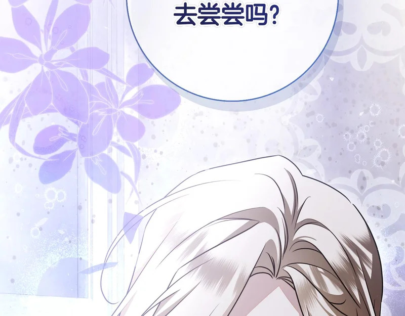第59话 神女?! 第253页