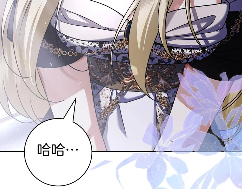 第59话 神女?! 第255页