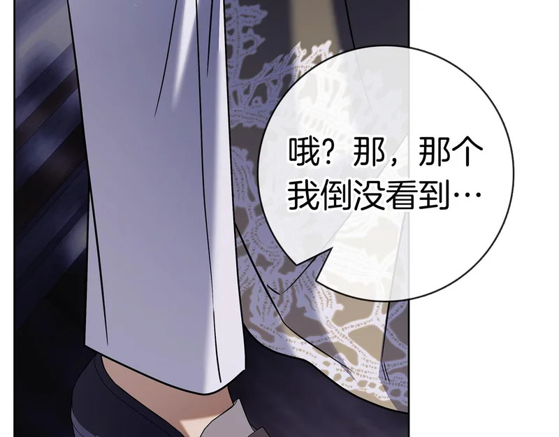 第59话 神女?! 第258页
