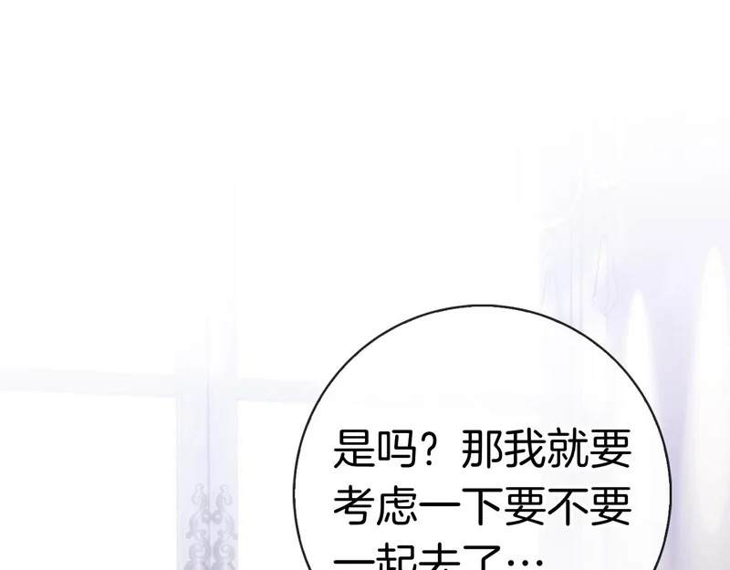 第59话 神女?! 第260页