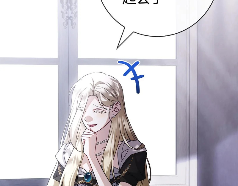 第59话 神女?! 第261页