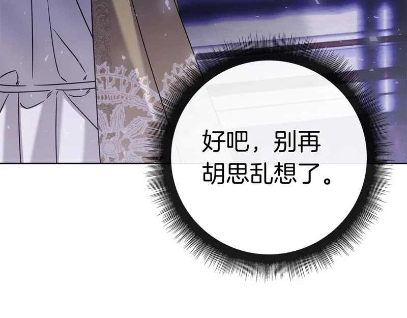 第59话 神女?! 第263页