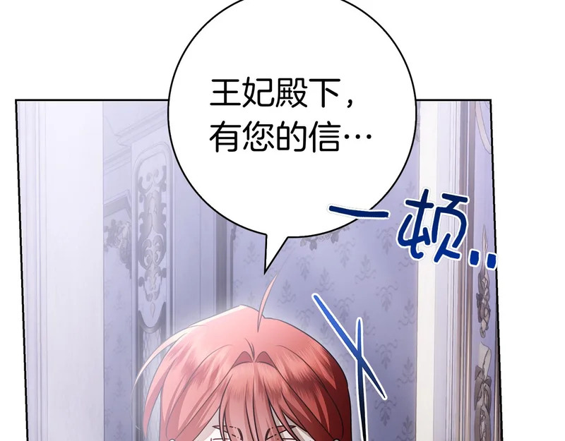 第59话 神女?! 第274页