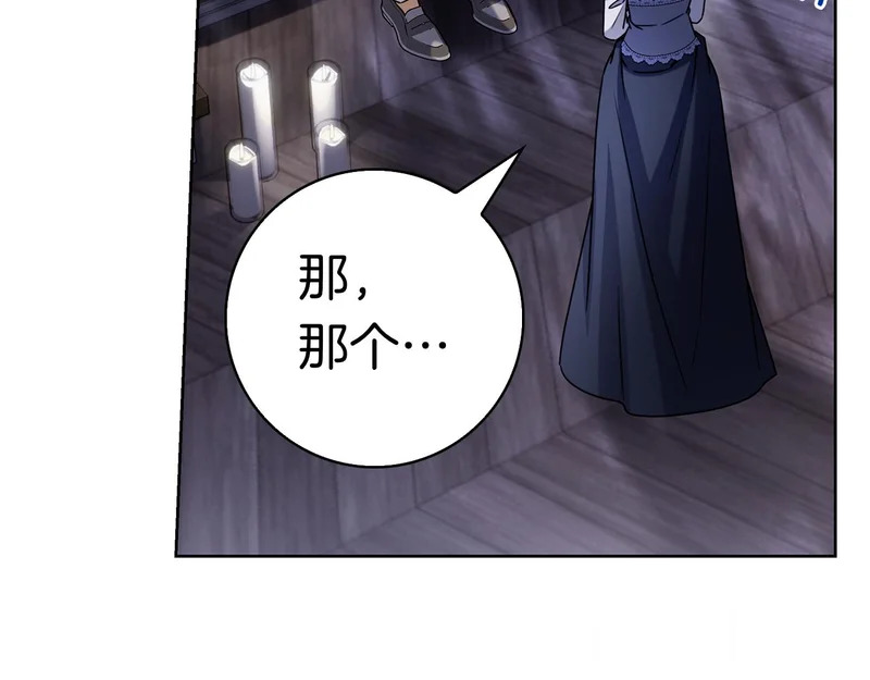 第59话 神女?! 第279页