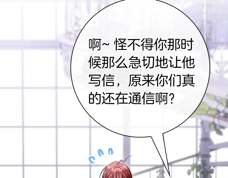 第59话 神女?! 第285页
