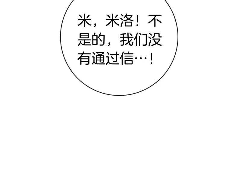 第59话 神女?! 第288页