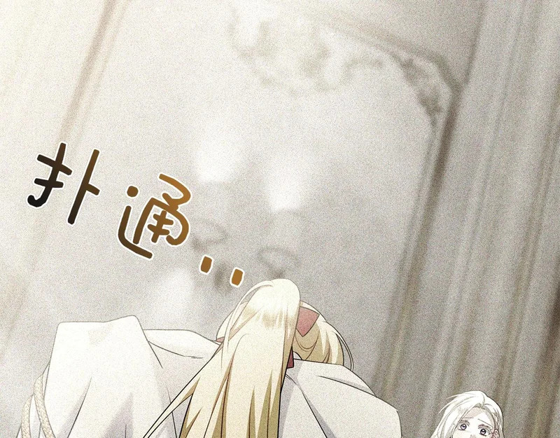 第59话 神女?! 第294页